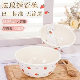 珐琅搪瓷草莓沙拉碗大汤碗家用水果盘客厅水果篮盆厨房加厚洗菜篮