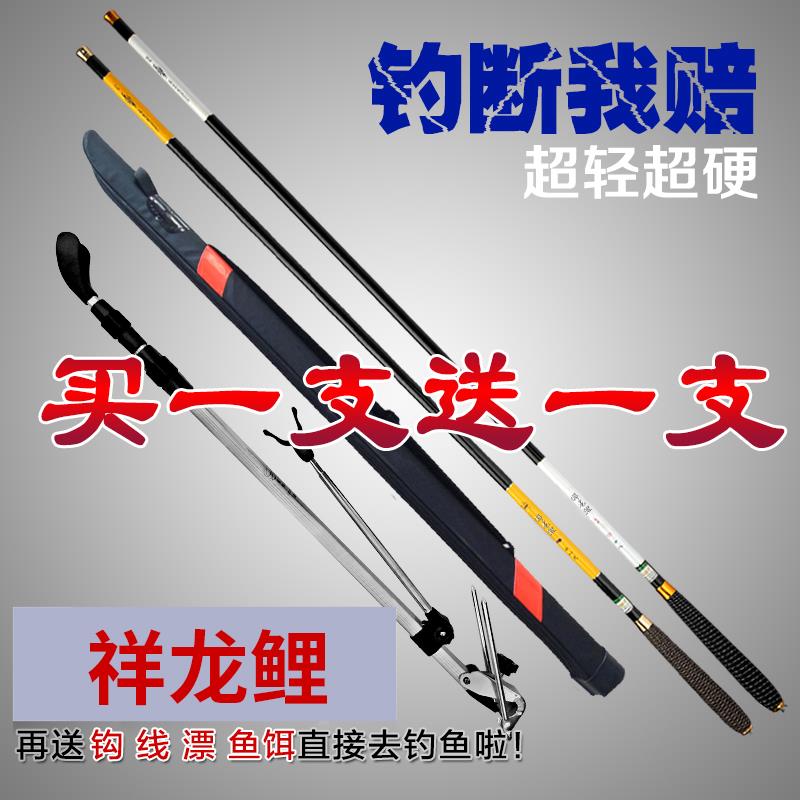 祥龙鲤鱼竿 超轻超硬碳素台钓竿 钓鱼竿手竿组合套装买一送一