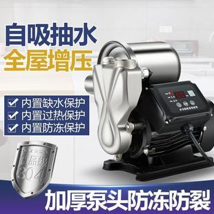 不锈钢自吸泵家用全自动静音增压泵自来水管道加压泵吸水井抽水泵