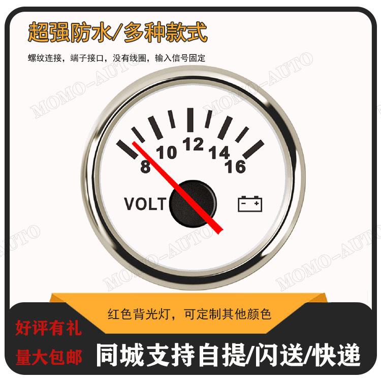 52mm针脚安装电压表 8-32V改装游艇快艇汽车房车机械卡车通用仪表