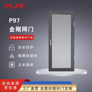 普林菲尔平开纱门304金刚网安全防护防盗纱网铝合金边框定制门锁