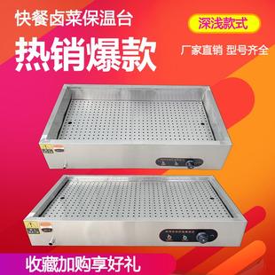 加热自助小碗蒸菜不锈钢快餐保温台打饭售卖包子卤肉熟食 商用台式