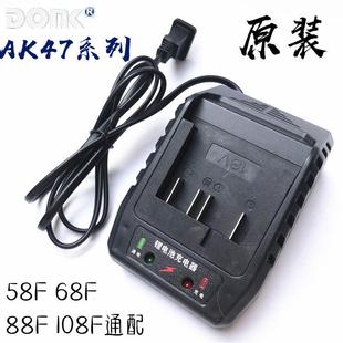 科王 东科AK47 MBL21无刷电动扳手充电钻原装 充电器座充21Ｖ 博诺