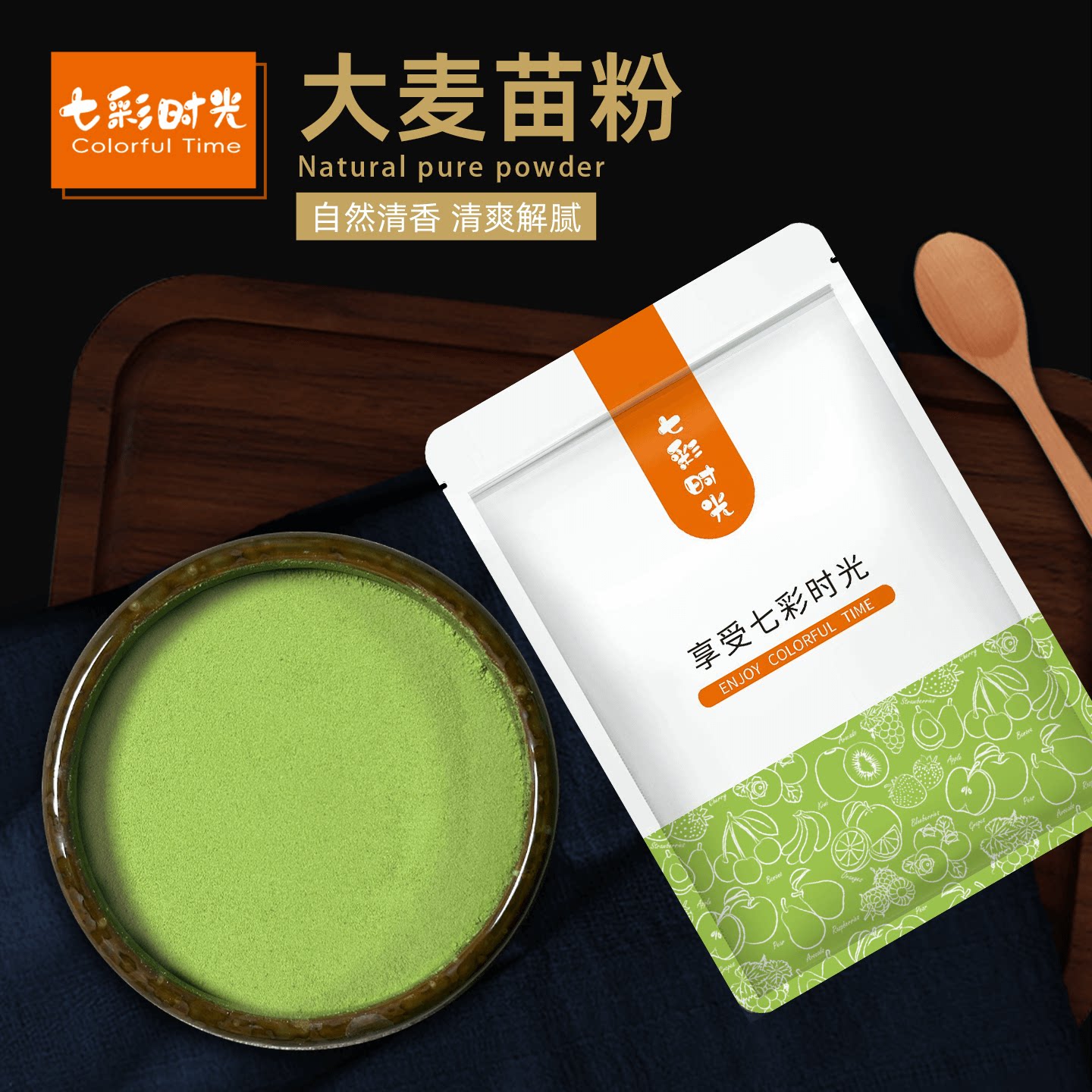 纯大麦苗粉烘焙上色可食用图片
