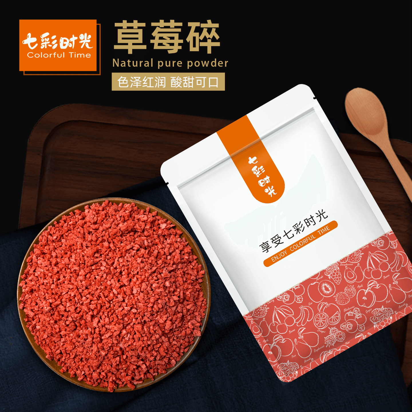 七彩时光冻干草莓碎丁脆粒烘焙专用奶茶雪顶蛋糕甜品装饰商用原料,零食/坚果/特产,冻干水果/冻干奶块/混合冻干,淘宝优惠券,粉丝福利购,淘宝优惠卷