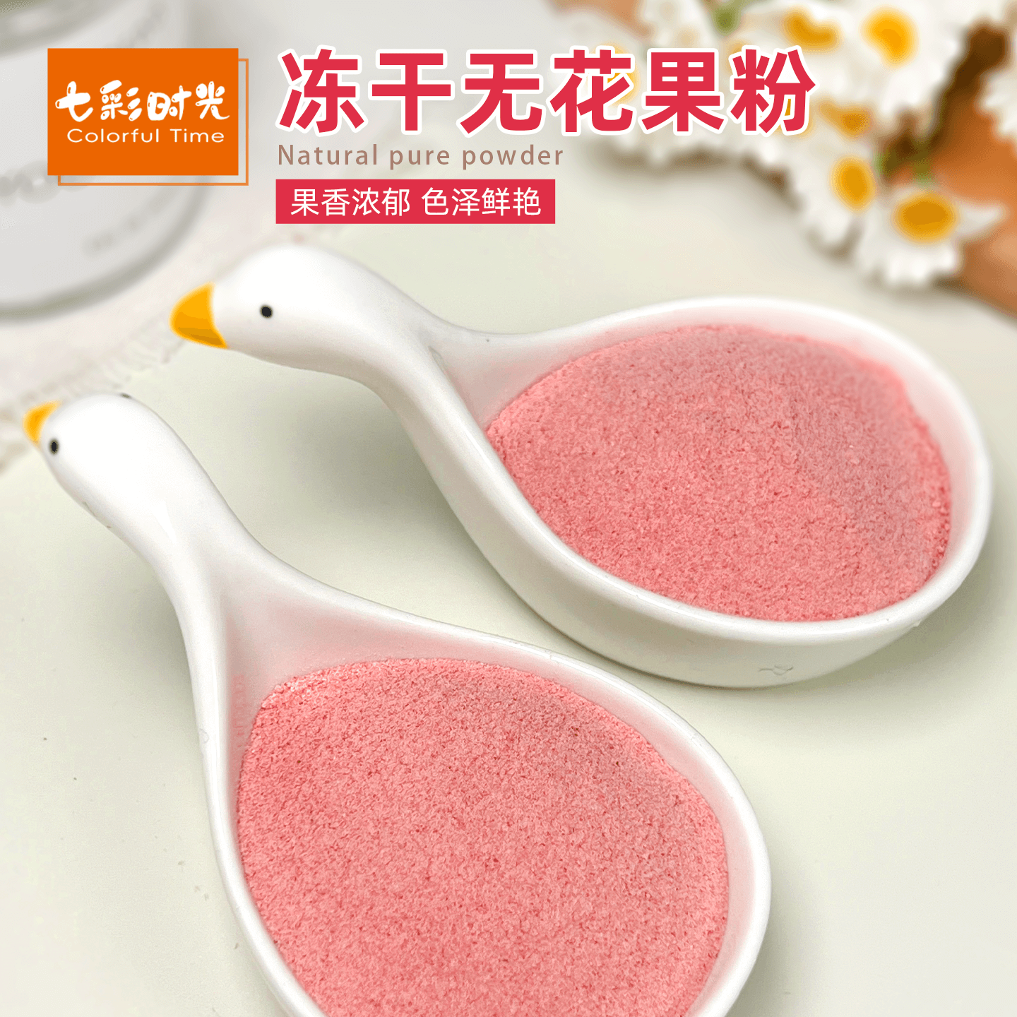 冻干无花果粉蛋糕装饰即食泡水喝烘焙奶茶冲饮商用无添加纯水果粉,咖啡/麦片/冲饮,果蔬粉,淘宝优惠券,粉丝福利购,淘宝优惠卷