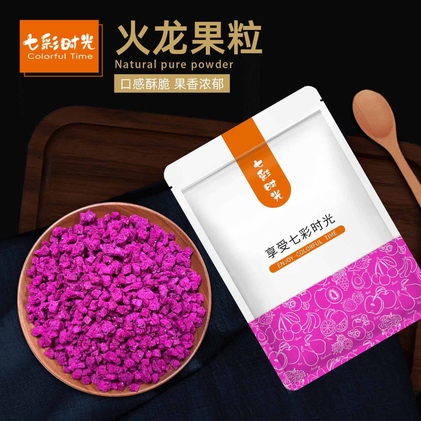 冻干红心火龙果丁碎烘焙奶茶装饰