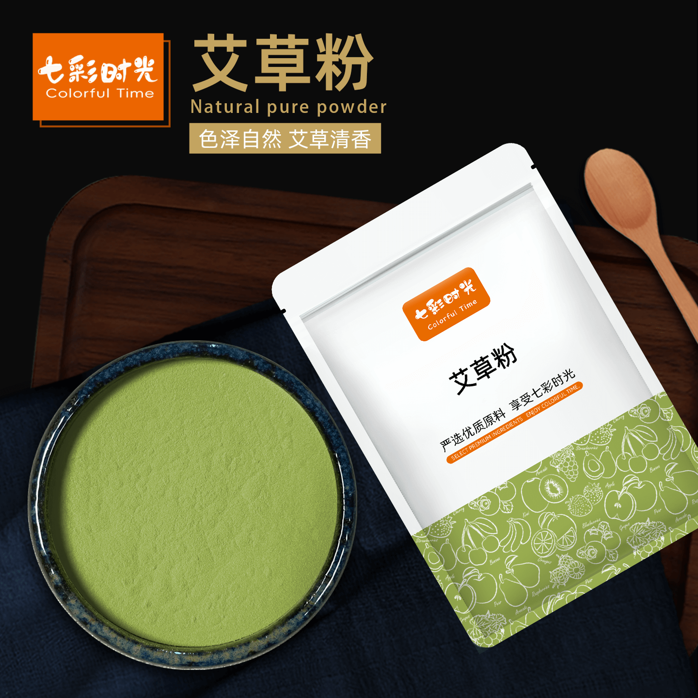 做青团的艾草粉免蒸烘焙食用纯艾叶预拌粉清明果糯米糍粑馒头艾粉