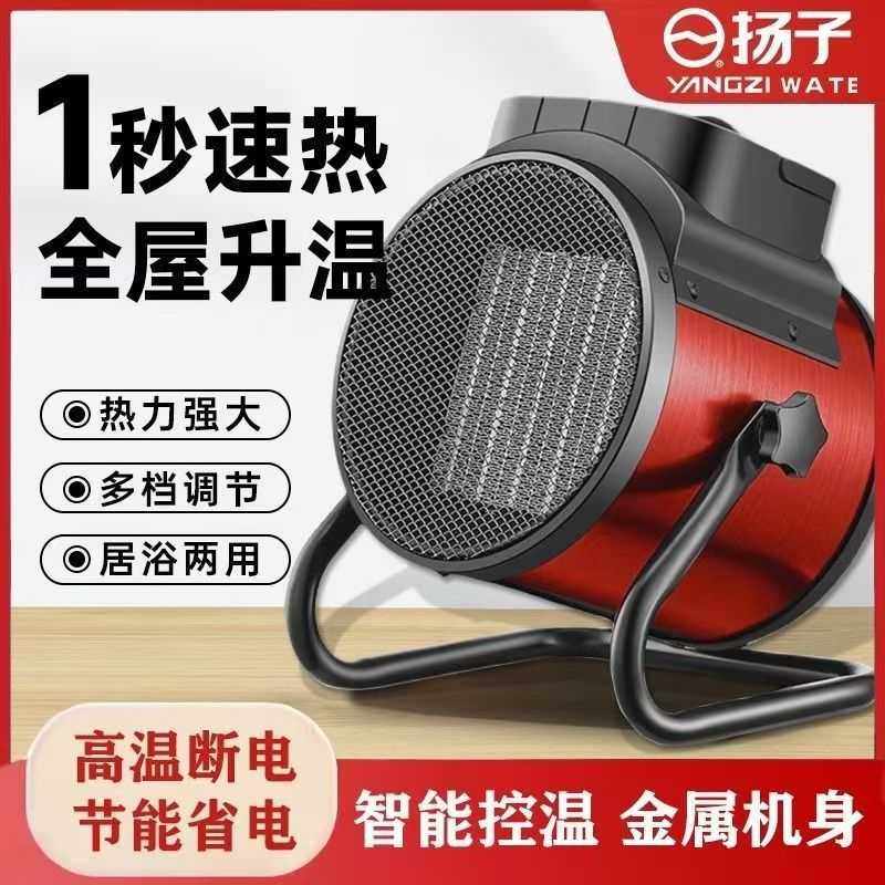 暖风机家用取暖器工业大功率浴室电暖器节能速热风机小钢炮,五金/工具,电子焊接工具配件,淘宝优惠券,粉丝福利购,淘宝优惠卷