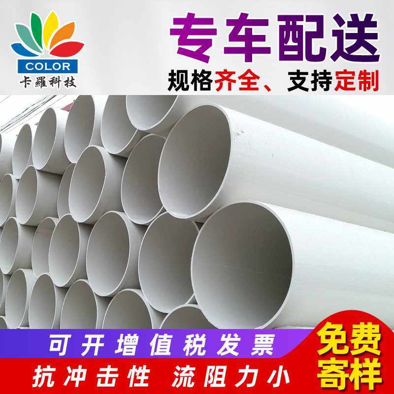 pvc排水管 50 110 160 315 500 800 1000农田灌溉管upvc泄水管,基础建材,UPVC管,淘宝优惠券,粉丝福利购,淘宝优惠卷