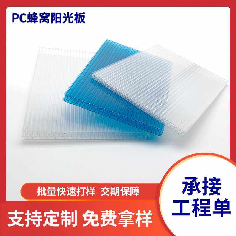 8mm草绿中空雨棚板6mm聚碳酸酯阳光板大棚温室卡布隆蜂窝pc防晒,基础建材,PC耐力板/阳光板,淘宝优惠券,粉丝福利购,淘宝优惠卷