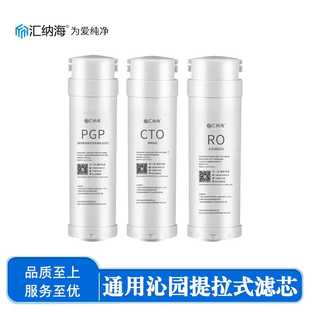 通用沁i园提拉式滤芯KRL3913/6903/3916/6905/S400/5006小白鲸CTO