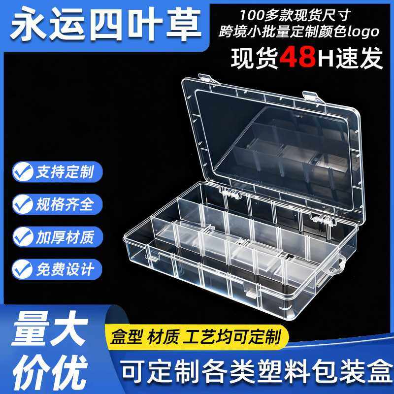 高透明PP塑料活动18格电子零配件分格盒相片文件收纳盒工具盒带盖,五金/工具,零件盒,淘宝优惠券,粉丝福利购,淘宝优惠卷