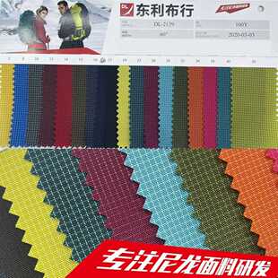 防水210D双色一分格尼丝纺格子布折叠包束口袋箱包面料PU