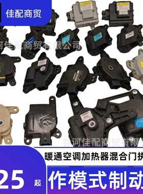 正品加热器控制模式致动器适用于现代/起亚图森97154-2e200