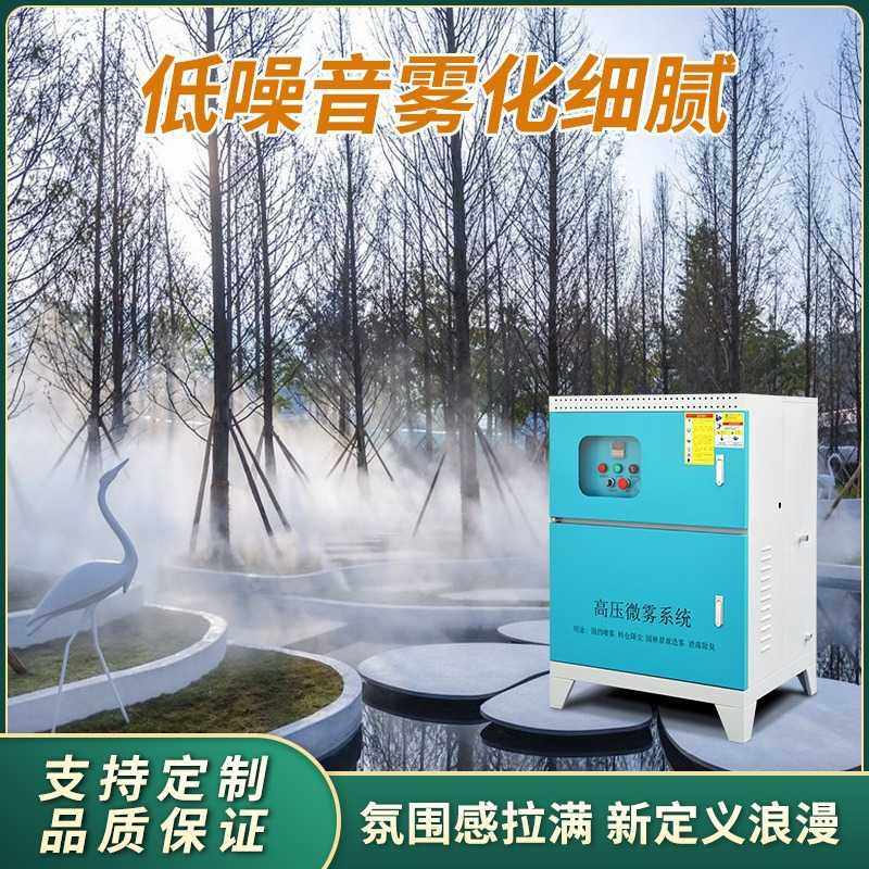 造景喷淋系统车间厂房料仓工地除尘降温设备雾化喷雾高压造雾机,五金/工具,大气污染防治设备,淘宝优惠券,粉丝福利购,淘宝优惠卷