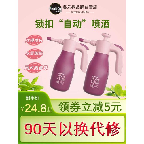 美乐棵气压式园艺喷壶浇水壶家用浇花小型洒水壶高压喷水壶喷雾器