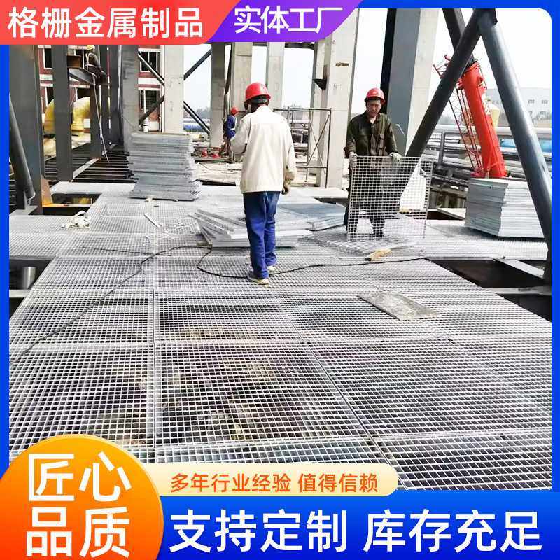 热镀锌钢格板平台化车间矿业港口仓库建设不锈钢平台钢格栅板,基础建材,排水沟槽/盖板,淘宝优惠券,粉丝福利购,淘宝优惠卷