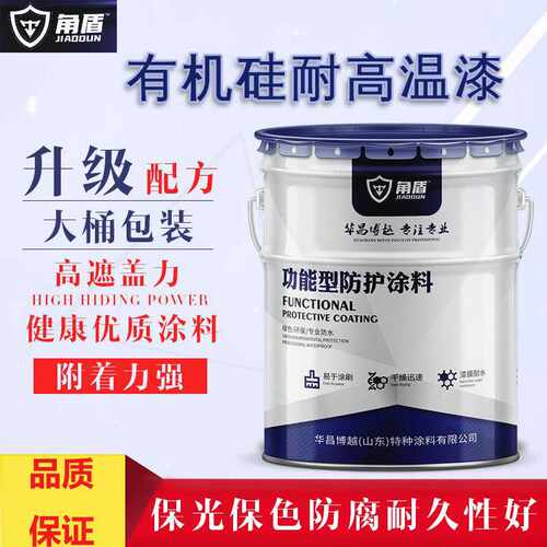 有机硅耐高温漆 煅烧炉热电厂烟卤锅炉排气管 支持颜色防热漆