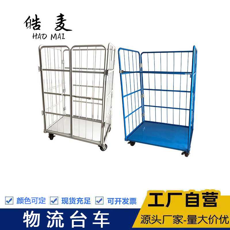 折叠式物流台车周转车仓库可移动拆装物流推车快递装卸笼车