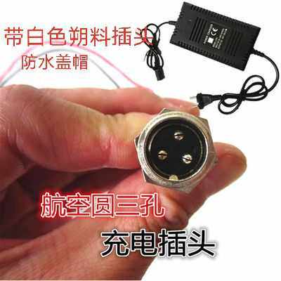 电动自行车小海豚电动车滑板车h'l24 V-72V航空头圆三孔式充电口