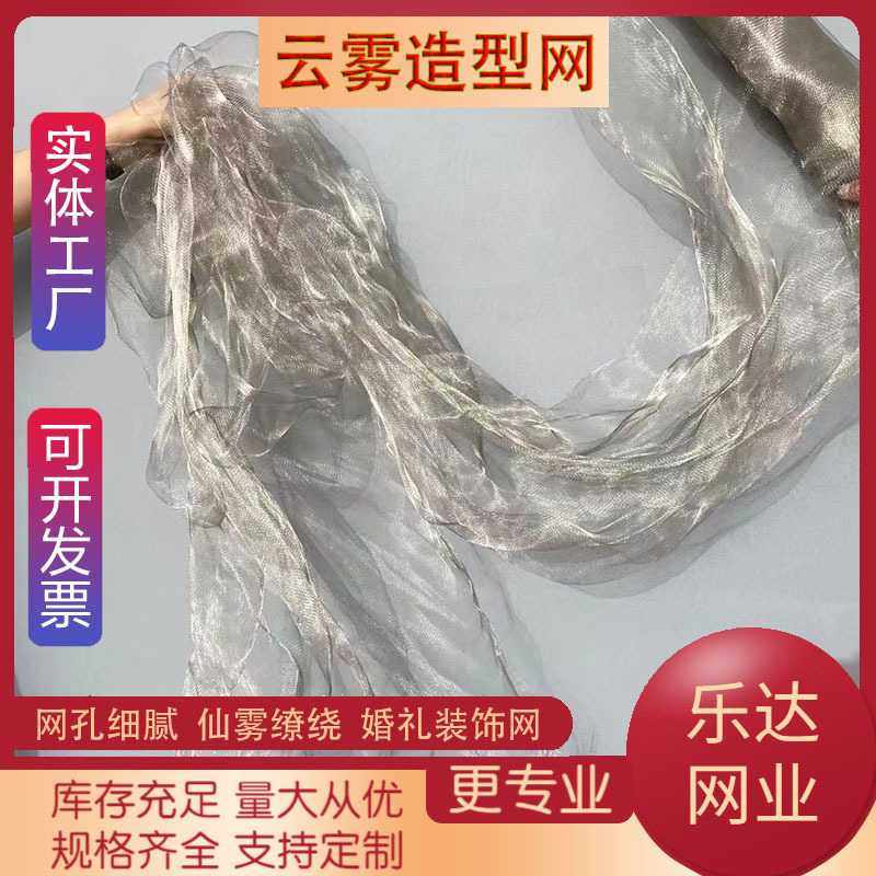 镂空网纱梦幻金属网婚礼造型铁纱网钢丝不锈钢软云雾网镀锌,基础建材,铝板网,淘宝优惠券,粉丝福利购,淘宝优惠卷