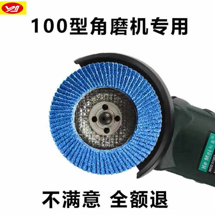 锆刚玉100*16*72页网盖蓝砂平面砂布轮 4寸百叶轮 百页片