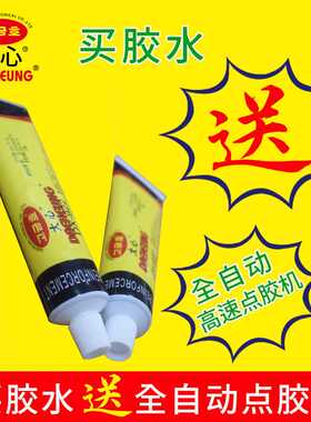 DX-288黑色硅胶电源CRT显像管DY偏转线圈铝材PCB元器件密封硅胶