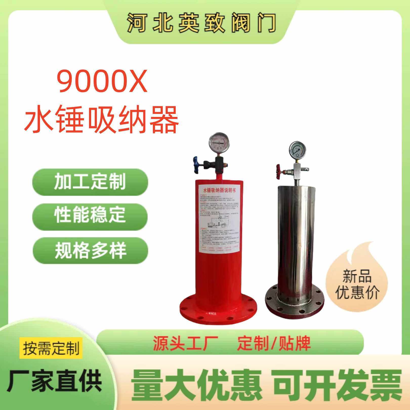 直供水锤吸纳器法兰连接水锤吸纳器水锤吸纳器9000X,机械设备,过滤设备,淘宝优惠券,粉丝福利购,淘宝优惠卷