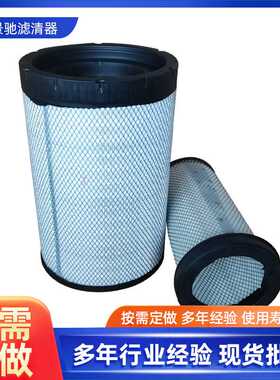 空气滤清器适用AF26557 af26558滤芯宇通金龙客车挖掘机空气滤芯