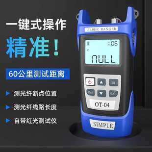 光衍GUANGYAN光纤光缆寻障仪简易OTDR光时域反射仪光缆断点测试仪