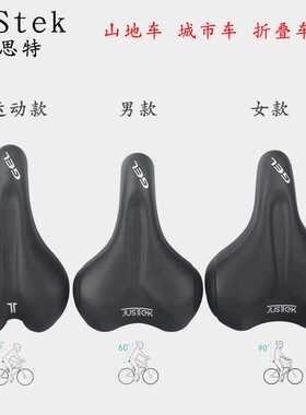 嘉思特JUSTEK 山地车硅胶坐垫/座垫 自行车折叠车 长途舒适坐包