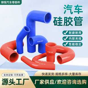汽车硅胶管耐高温涡轮增压进气管发动机改装中冷器管异形硅胶弯管