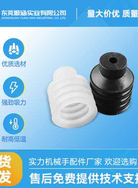 机械手配件真空吸盘气动硅胶VP20BNVP50BS防静电双层三层治具吸嘴