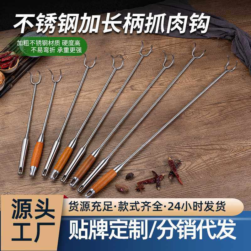 不锈钢抓肉钩捞肉钩猪肉钩烧腊钩卤肉抓钩钩子长柄抓钩家,五金/工具,吊钩/抓钩,淘宝优惠券,粉丝福利购,淘宝优惠卷