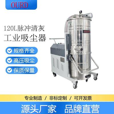 -MCF2.2-7.5KW工业脉冲吸尘器120L大容量上下桶粉尘吸尘机
