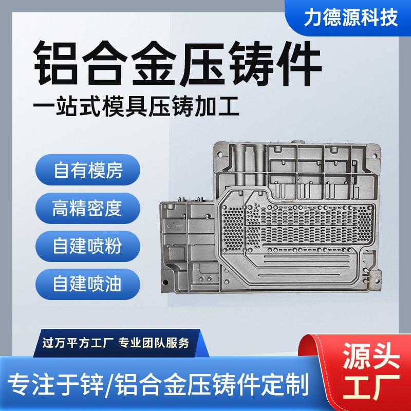 精密仪器智能机器人结构锌合金铸造模具加工注塑异型铝合金压铸件