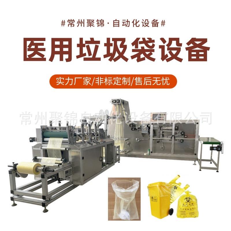 全自动垃圾袋带背胶设备废品袋PE塑料PP多种材料裁切折叠机