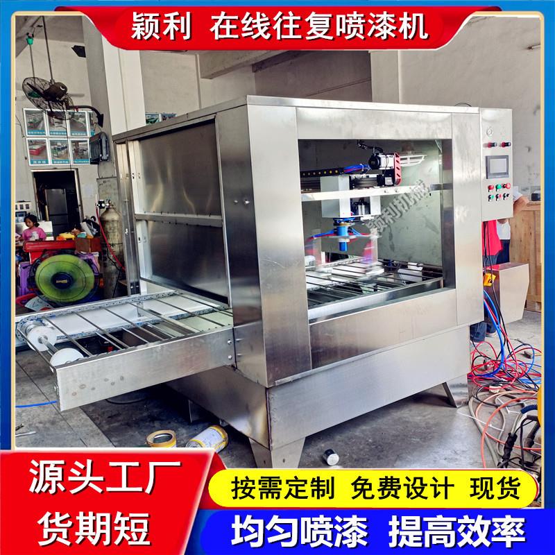 全自动喷漆机单双轴旋转喷涂机表带美甲金属产品线上往复喷涂设备