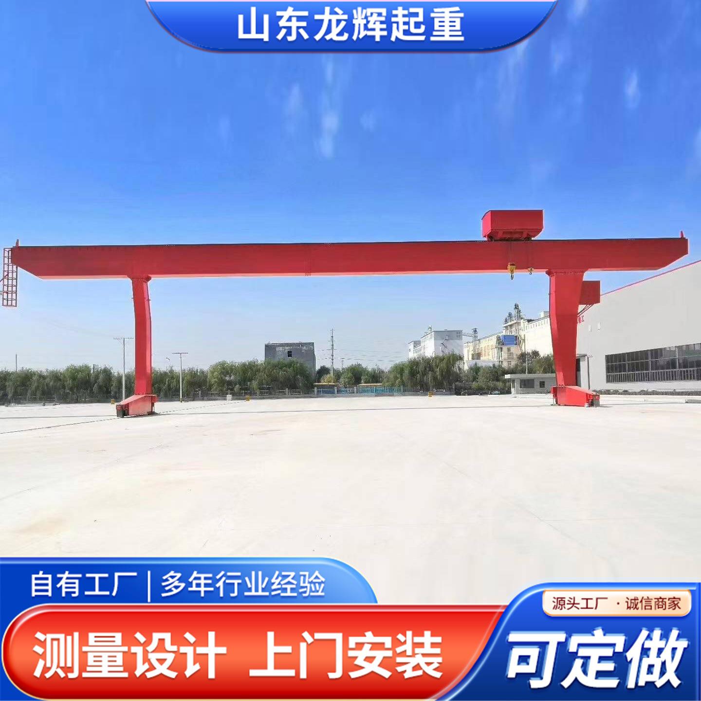 龙门吊源头厂家出售港口码头5吨10吨花架龙门吊包厢式门式起重机