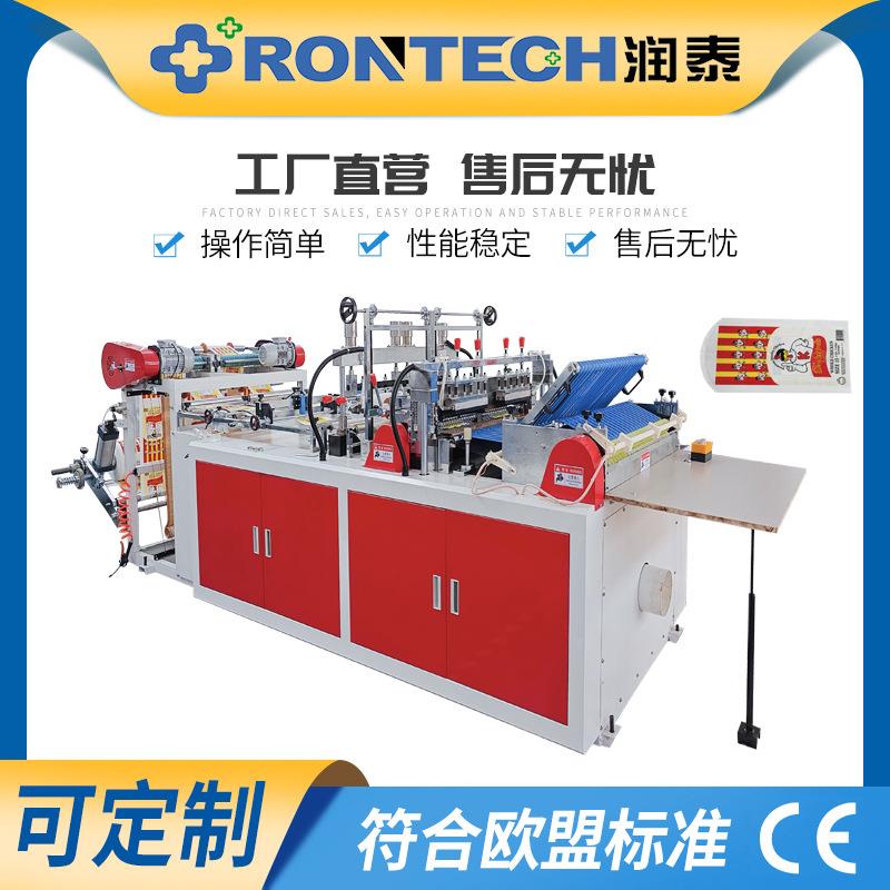 厂家供应多功能双通道自封袋切袋机热封冷切弧形异形袋制袋机