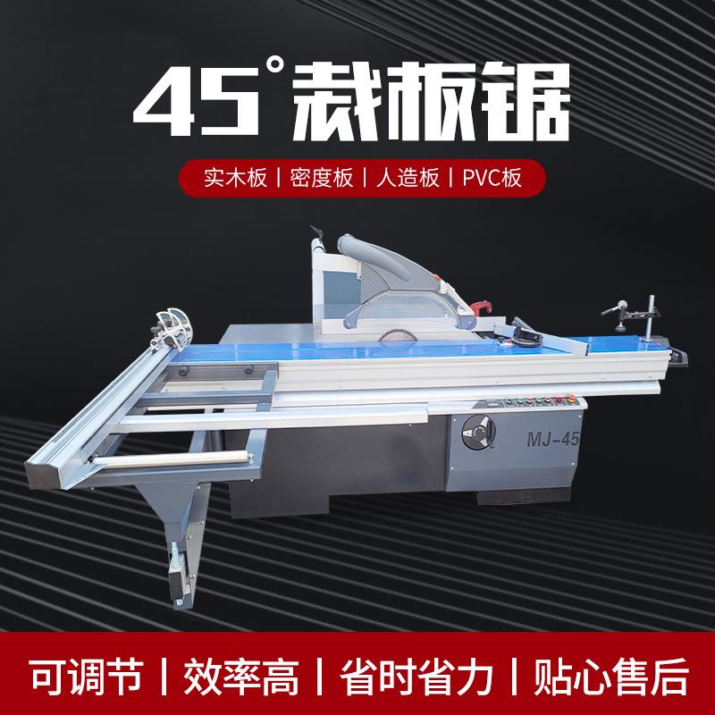 45度精密裁板锯木工机械圆木推台锯板式家具实木裁板锯可定制