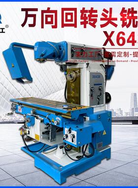 X6436万向回转头铣床工作台45度旋转360度旋转万能铣床6436铣床