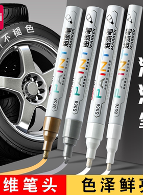 得力油漆笔白色记号笔防水防油不掉色轮胎DIY涂鸦笔汽车补漆油漆笔工业用红色金色黑色工地专用防晒笔描边笔