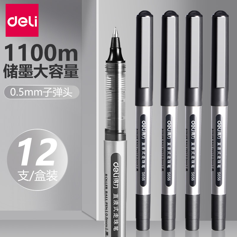 得力直液式走珠笔中性笔黑色刷题笔学生考试专用子弹头针管型签字速干顺滑大容量巨能写水性笔圆珠碳素笔文具