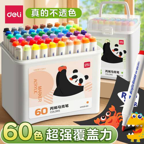 得力丙烯马克笔小学生专用不透色可叠色美术专用直液式软头水彩笔彩笔儿童无毒可水洗画画笔初中生幼儿园专用