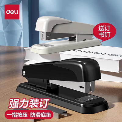 得力文具0309订书机标准型大小号加厚层办公商务白领用品省力定书机12号钉基础型学生资料纸手动多功能装订器