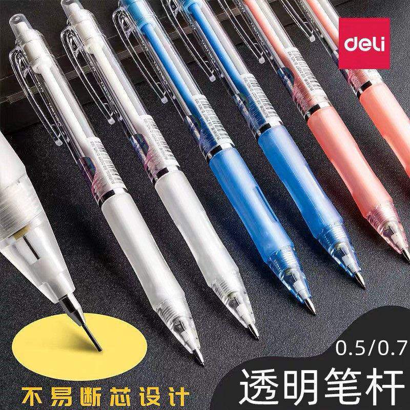 得力糖果色塑料活动铅笔学生用品可爱简约按动自动铅笔