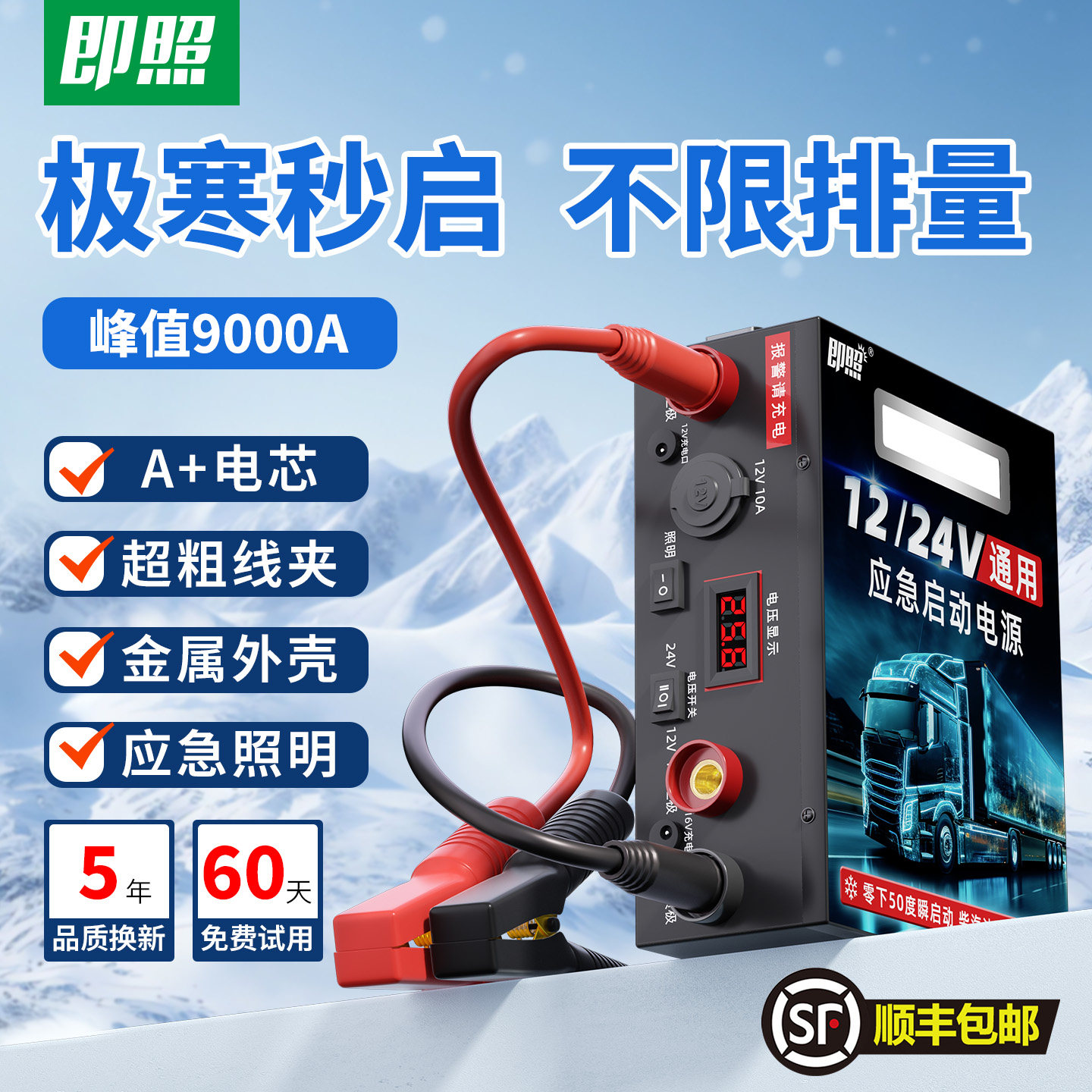 即照汽车应急启动电源十大品牌图片