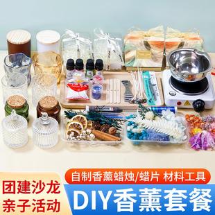 diy自制香薰蜡烛材料包手工制作工具套餐杯子蜡片牌原料团建活动